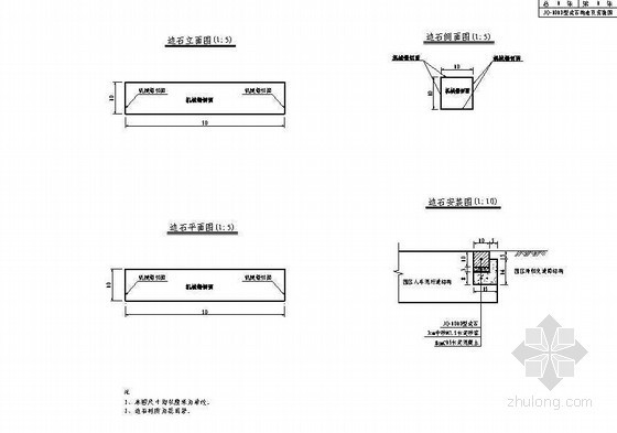 水泥石节点资料下载-市政住宅小区混凝土道路边石构造及安装节点详图设计