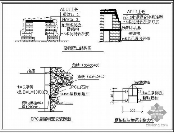 植草砖停车场结构图资料下载-某砖砌塑山结构图