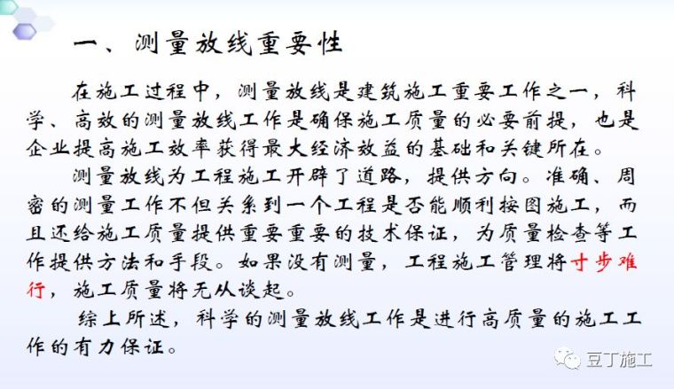 免棱镜全站仪使用资料下载-全站仪经纬仪水准仪使用方法总结，直观明了！