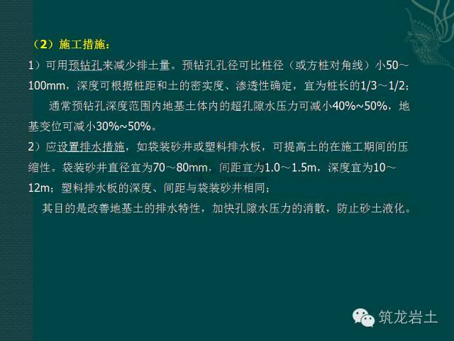 预应力混凝土管桩疑难问题解析，后悔没早点看到_15