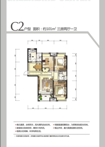 厦门中式风格装修案例资料下载-101平米三居室中式风格设计案例