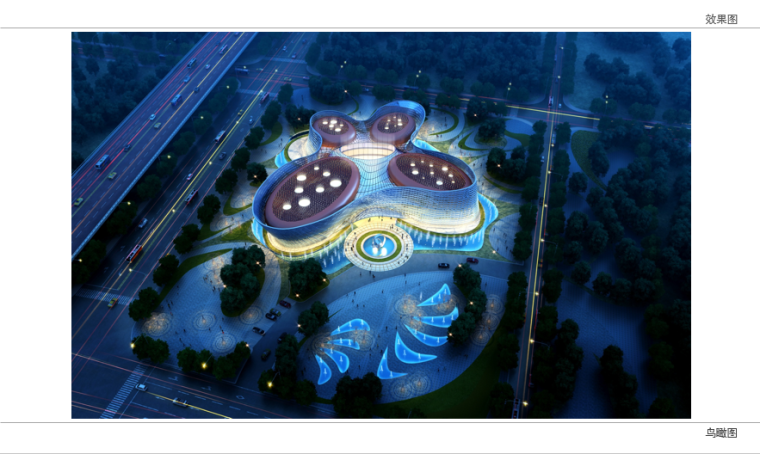 北大资源景观资料下载-[北京]公建北大资源新文化中心建筑设计