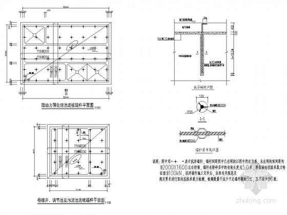 江苏某污水处理厂设计图资料下载-污水处理厂锚杆设计图