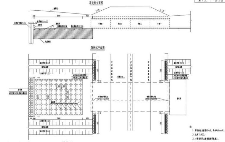 管涵和箱涵施工资料下载-[广东]下穿高速公路箱涵顶推施工方案54页