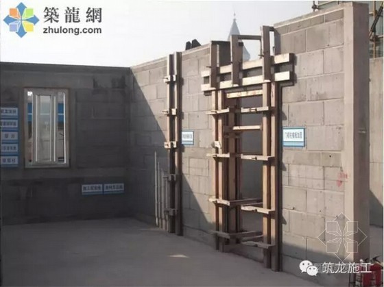 建筑工程质量创优方案资料下载-建筑工程质量创优标准化做法图文讲解