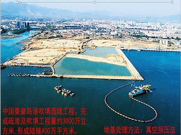 滨海地基处理案例资料下载-吹填法围海垦地工程中的地基处理技术ppt版（共54页）