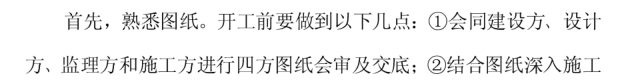 市政给排水管道的施工资料下载-市政给排水管道施工质量控制浅析（施工必学）