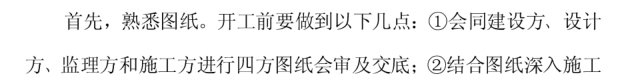 市政排水管道施工流程资料下载-市政给排水管道施工质量控制浅析（施工必学）