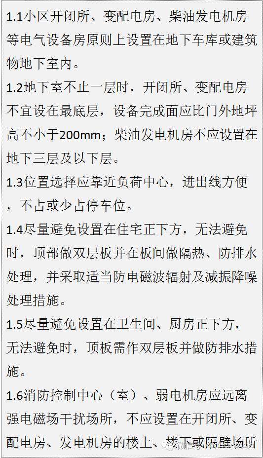 最新•地下车库设计技术及标准_28