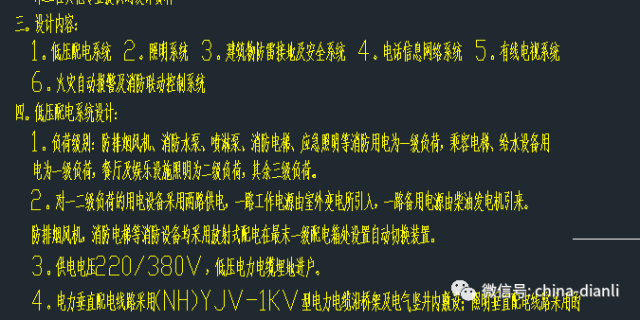 变配电工程设计/箱站增容工程/开闭所、配电室二次图/发电机保护_11