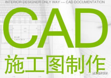 CAD建筑制图的规范和技巧_1