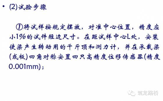 桥梁支座检测技术要点，看完我默默地转了_38