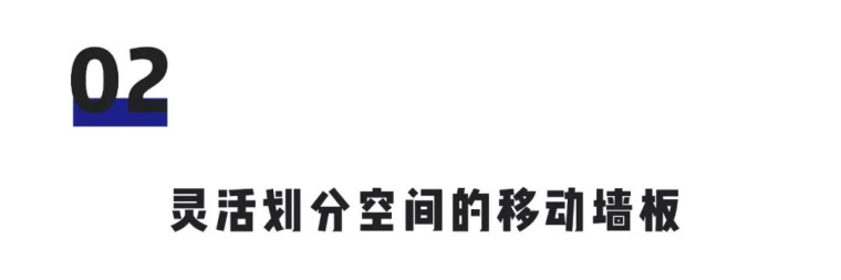 不足60㎡的小空间，如何设计能做到处处高逼格？_5