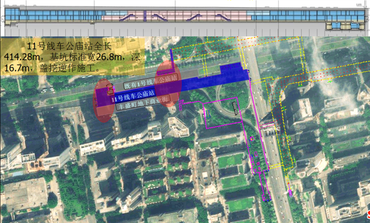 [深圳]地铁枢纽工程主体结构附属工程安装装修工程施工策划PPT-设计概况