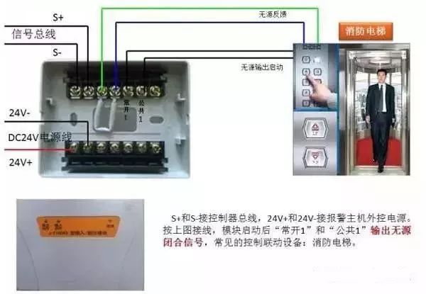 消防产品如何接线？接线原理图有哪些？_27