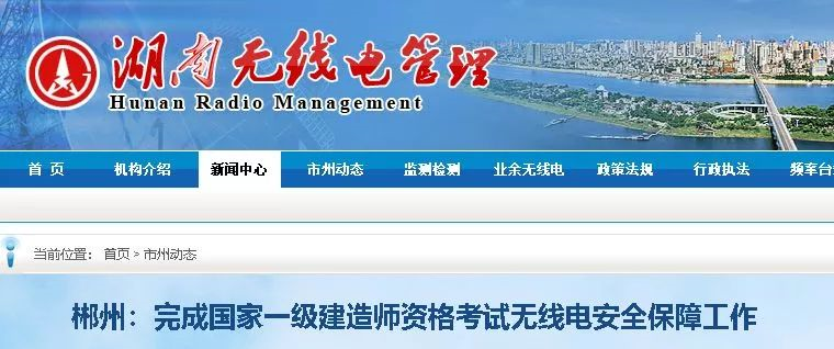 二级建造师考试广州资料下载-今年一建考试差点又泄题，100余人被拘留！