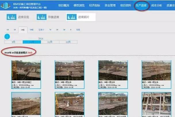 BIM技术助力湖南省永州市将军岭棚户区改造项目施工精细化管理_14