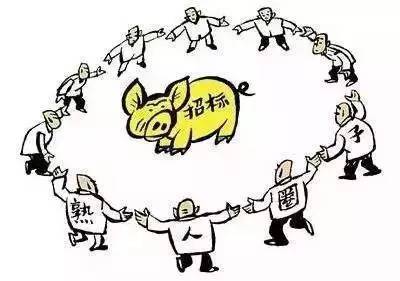 招标代理公司保密制度资料下载-真相揭秘：工程难做？隐藏着见不得光的暗箱操作