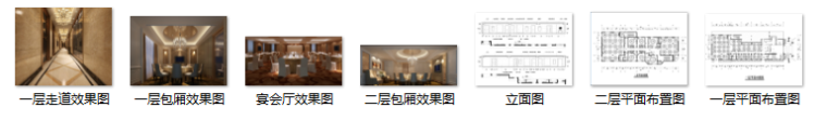 丽锦大酒楼欧式风格室内施工图及效果图（35张）-缩略图