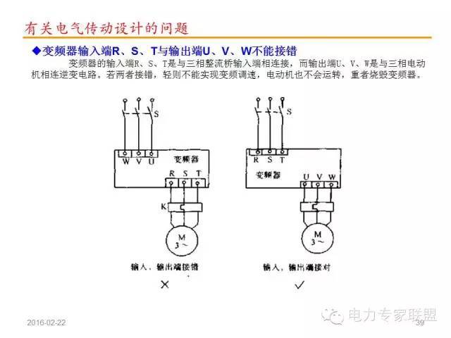 电气设计有七大禁忌,电气人必知！_35