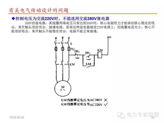 电气设计有七大禁忌,电气人必知！_31