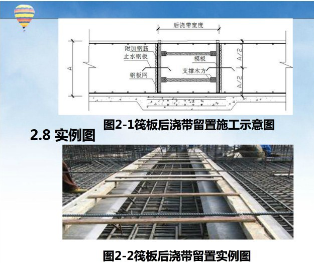 鲁班奖工程细部节点资料下载-创建鲁班奖工程细部做法指导-陕西建工（276页）