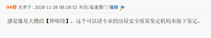 “地震摇一下房子就开裂？系豆腐渣工程？”官宣来了！_11