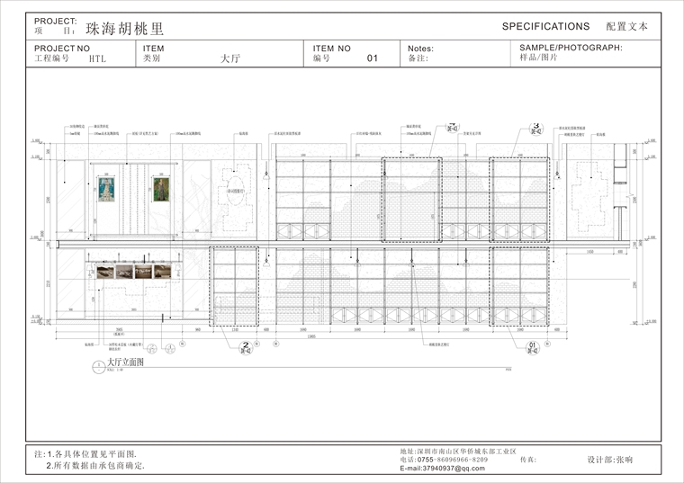 [珠海]胡桃里效果图+软装+施工图CAD+PDF+机电图-01