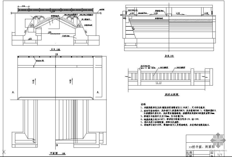 100米拱桥设计图资料下载-某石拱桥设计图