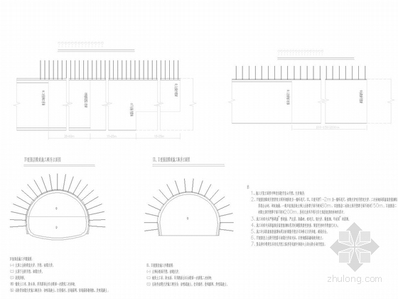 [广西]双向分离式隧道施工图99张（穿越山体）-隧道S4 S3 S2型衬砌施工工序图