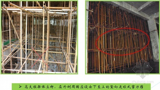 建筑工程高大模板施工安全管理及垮塌事故案例分析（附图较多）-在外侧周圈应设由下至上的竖向连续式剪刀撑 