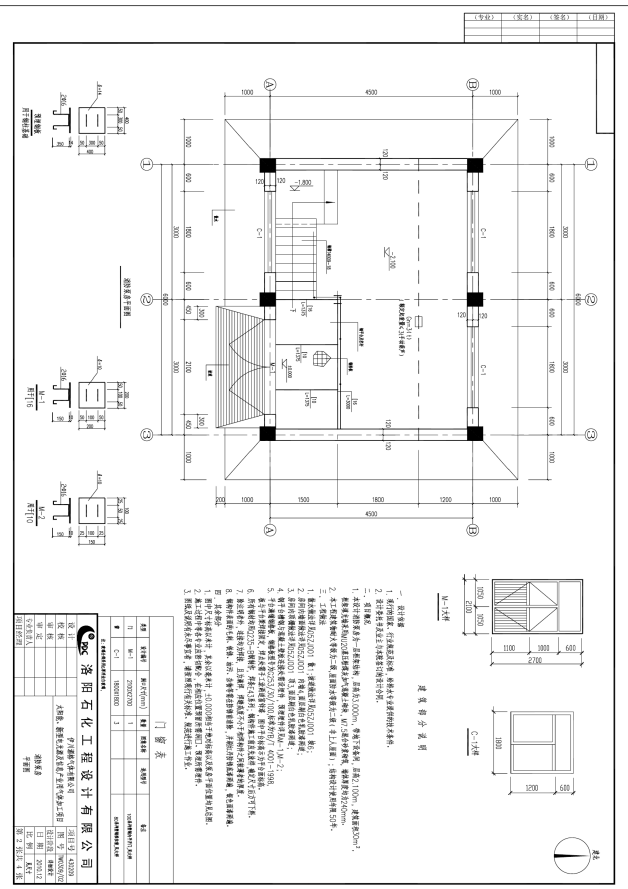 伊川湄格气体有限公司消防泵房设计图纸_2