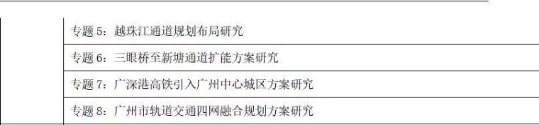 10万亿粤港澳大湾区规划落地！它的轨道交通详解在这里_3