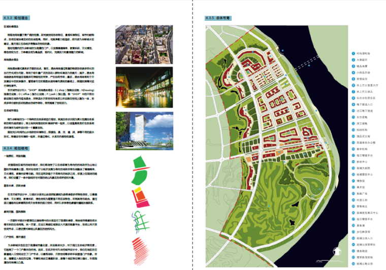 [湖南]湘江生态经济带控制性详细规划设计方案文本-规划理念