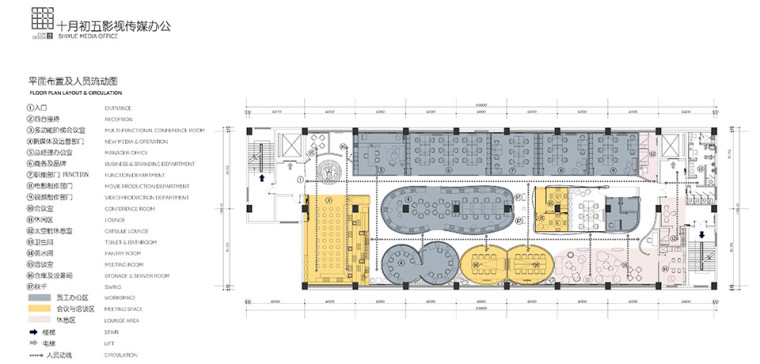 十月初五影视传媒办公空间平面图 (22)