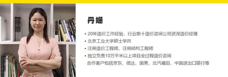 成本管理软件有哪些资料下载-[免费公开课]打造成本管理精英，突破普通造价员瓶颈