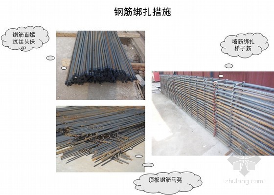 创优工程申报材料资料下载-[北京]住宅小区项目创结构“长城杯”申报材料PPT