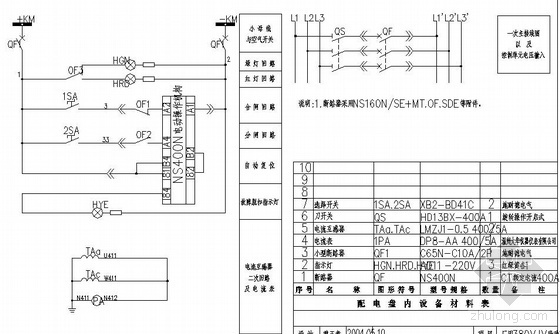 开关控制开关资料下载-363乙、364乙开关控制原理图