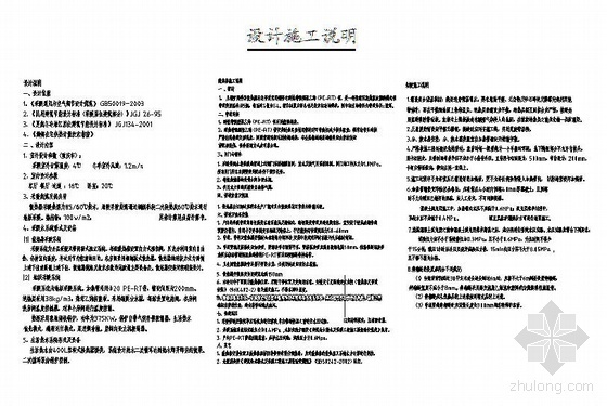 大型别墅建筑dwg资料下载-某大型别墅采暖设计图