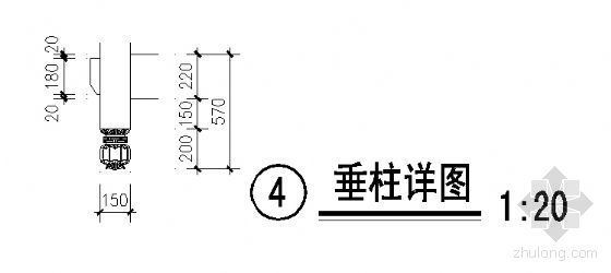 电动式挡烟垂壁资料下载-垂柱详图