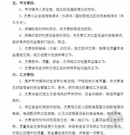 工程劳务大清包资料下载-建筑工程劳务清包合同范本（标准格式）