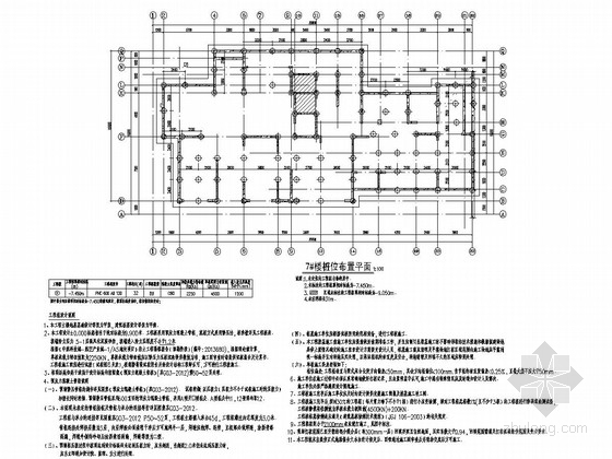 20层剪力墙住宅楼资料下载-[南京]地上20层剪力墙结构住宅楼结构施工图