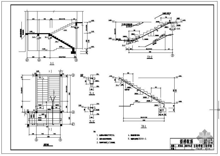[学士]某市酒店大楼结构毕业设计(含计算书、建筑结构设计图)_4