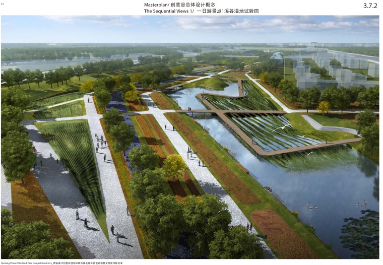 公园设计创意分析资料下载-[陕西]西安曲江创意谷湿地公园方案及施工投标文本|知名景观公司设计