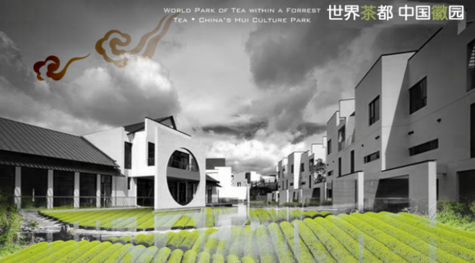 天津生态城规划博物馆资料下载-生态茶博园概念性规划设计方案文本
