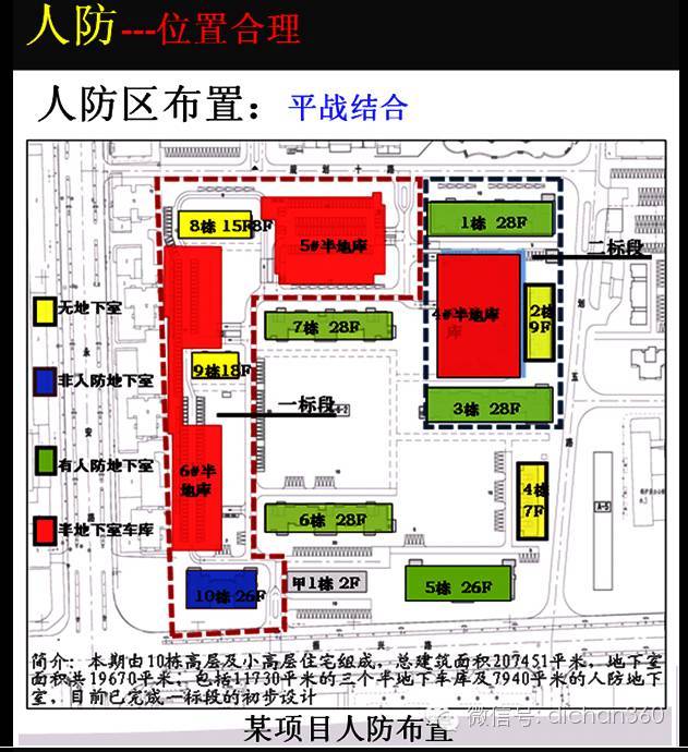 万科地下空间精细化研发_44