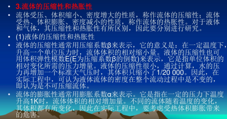 建筑设备工程课程课件（包括给排水、暖通、建筑电气）（999页）_5