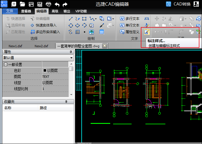 在CAD建筑设计图纸中修改标注箭头端样式怎么操作？_2