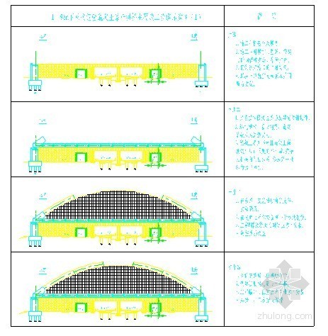 80m系杆拱施工方案资料下载-[江苏]特大桥工程下承式钢管混凝土系杆拱桥结构施工方案（中交）