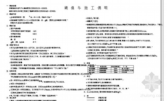 地热设计说明资料下载-某12层住宅楼地暖设计图